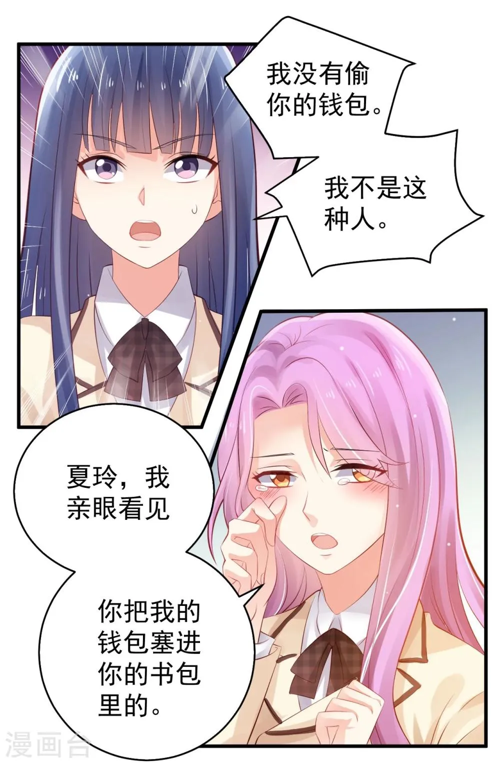 第6话 第6页
