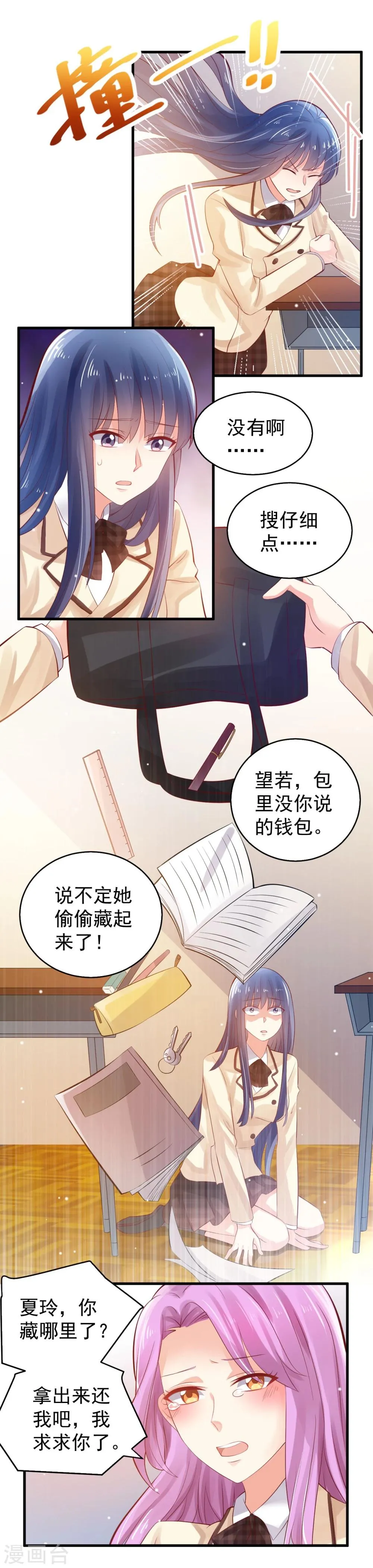 第6话 第9页