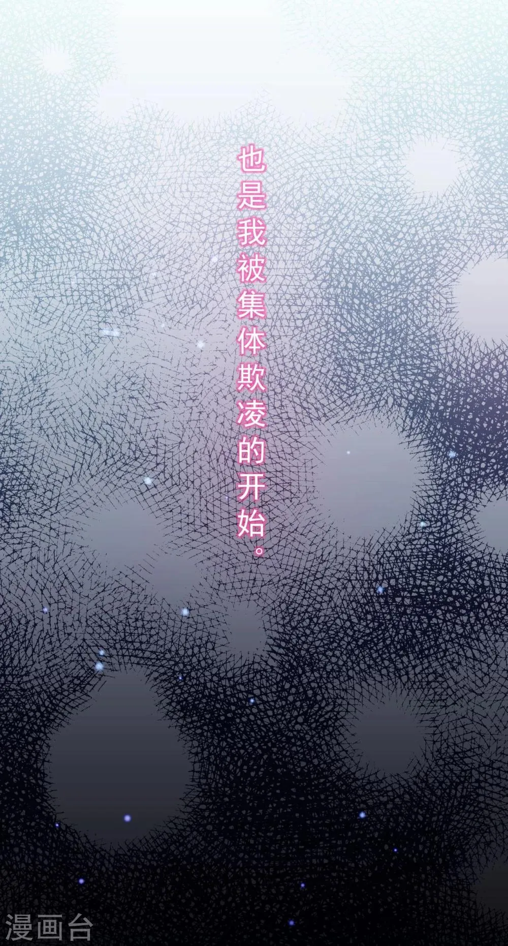 第6话 第11页