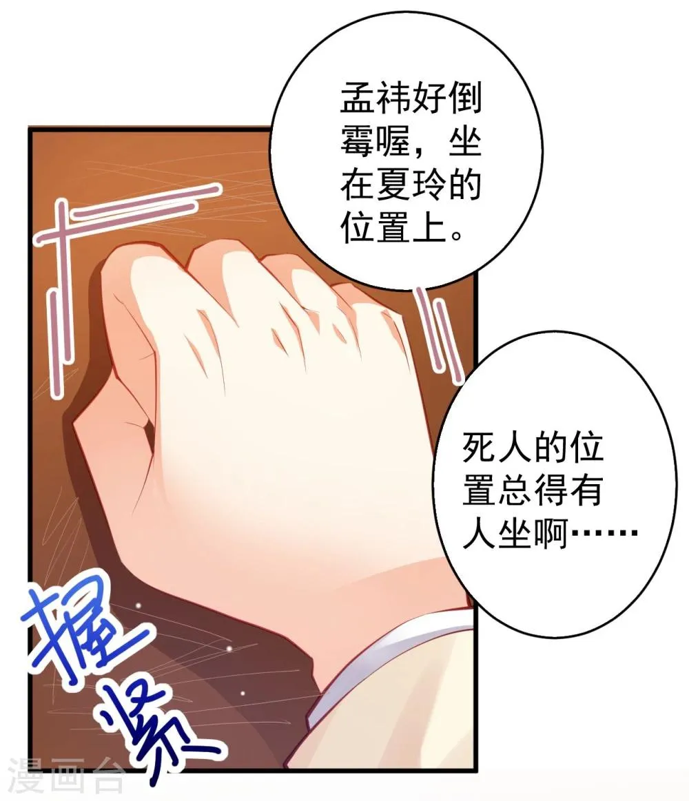 第6话 第16页