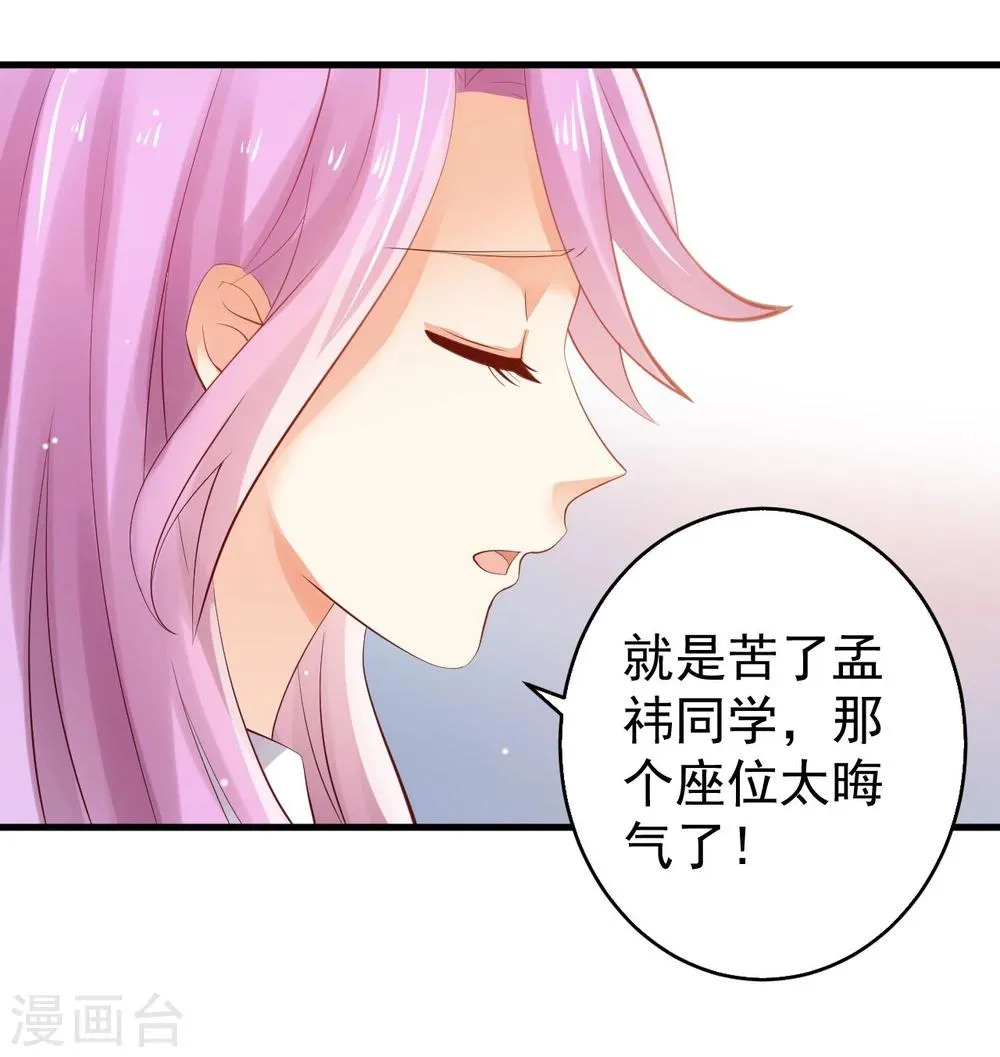 第6话 第18页
