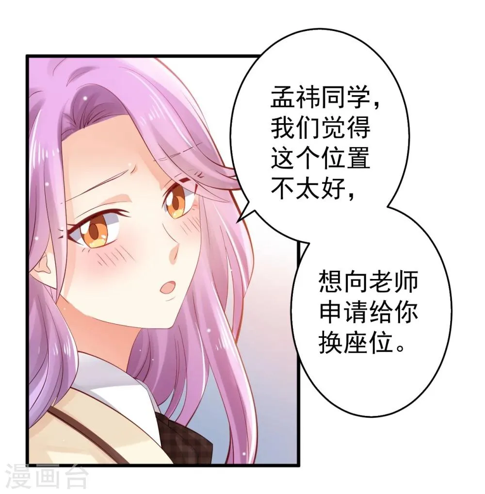 第6话 第21页
