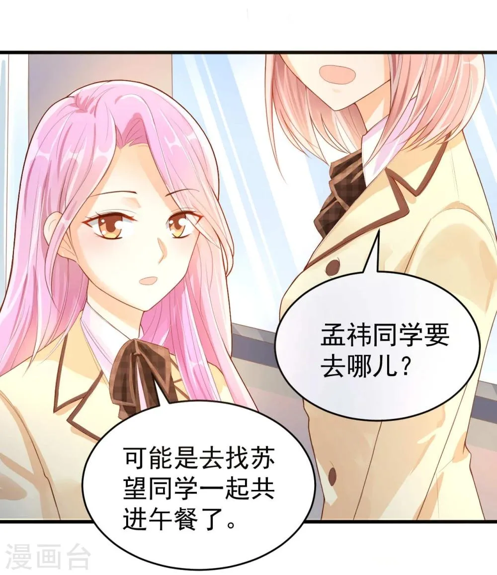 第7话 第5页