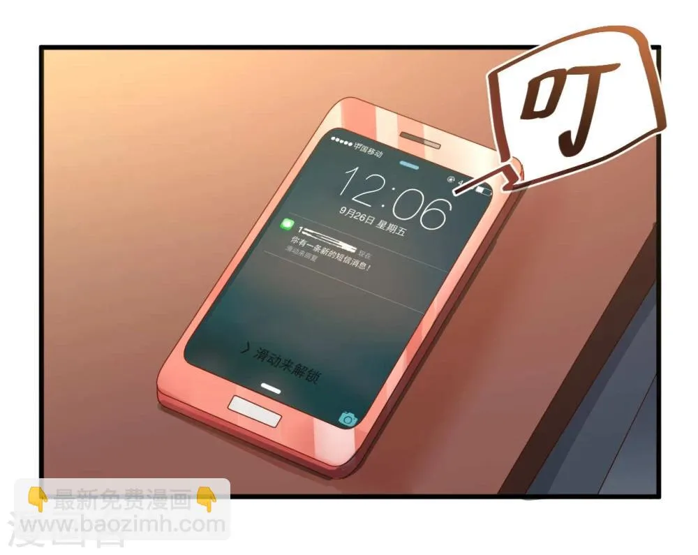 第7话 第9页