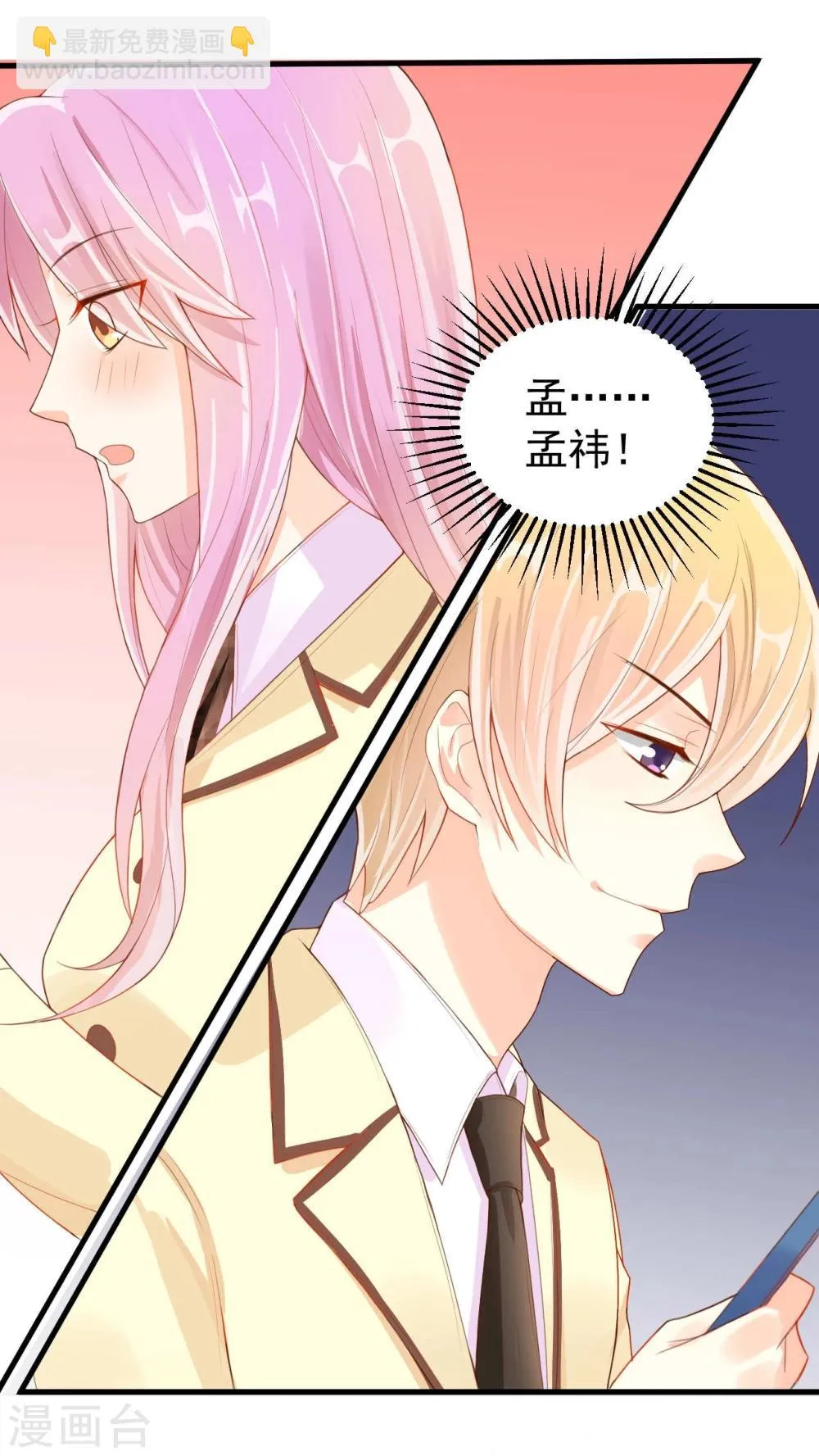 第7话 第12页
