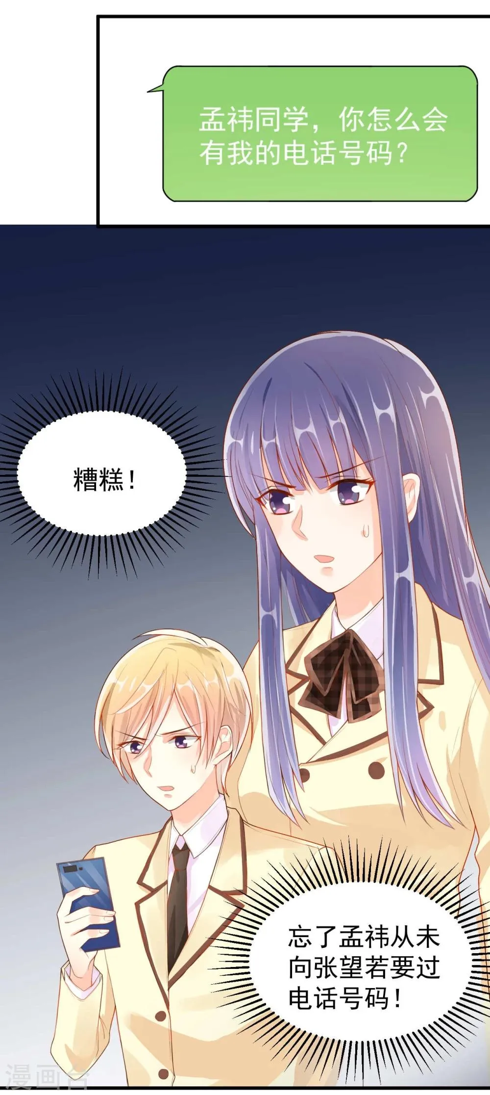 第7话 第14页