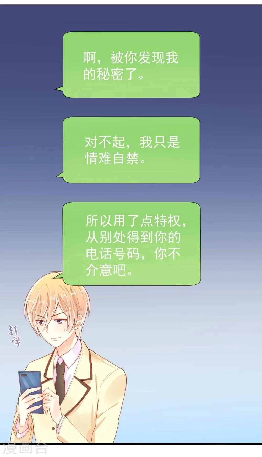 第7话 第15页