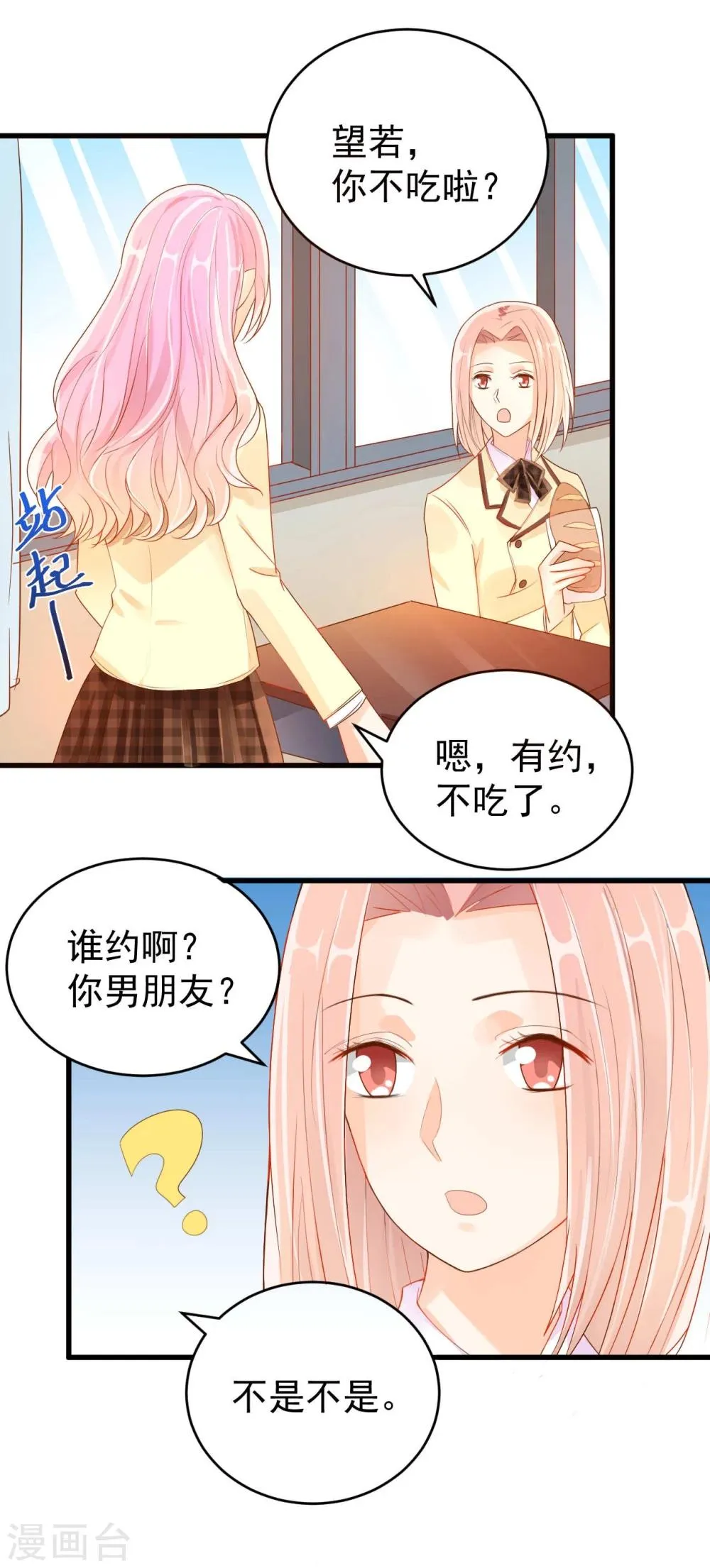 第7话 第17页