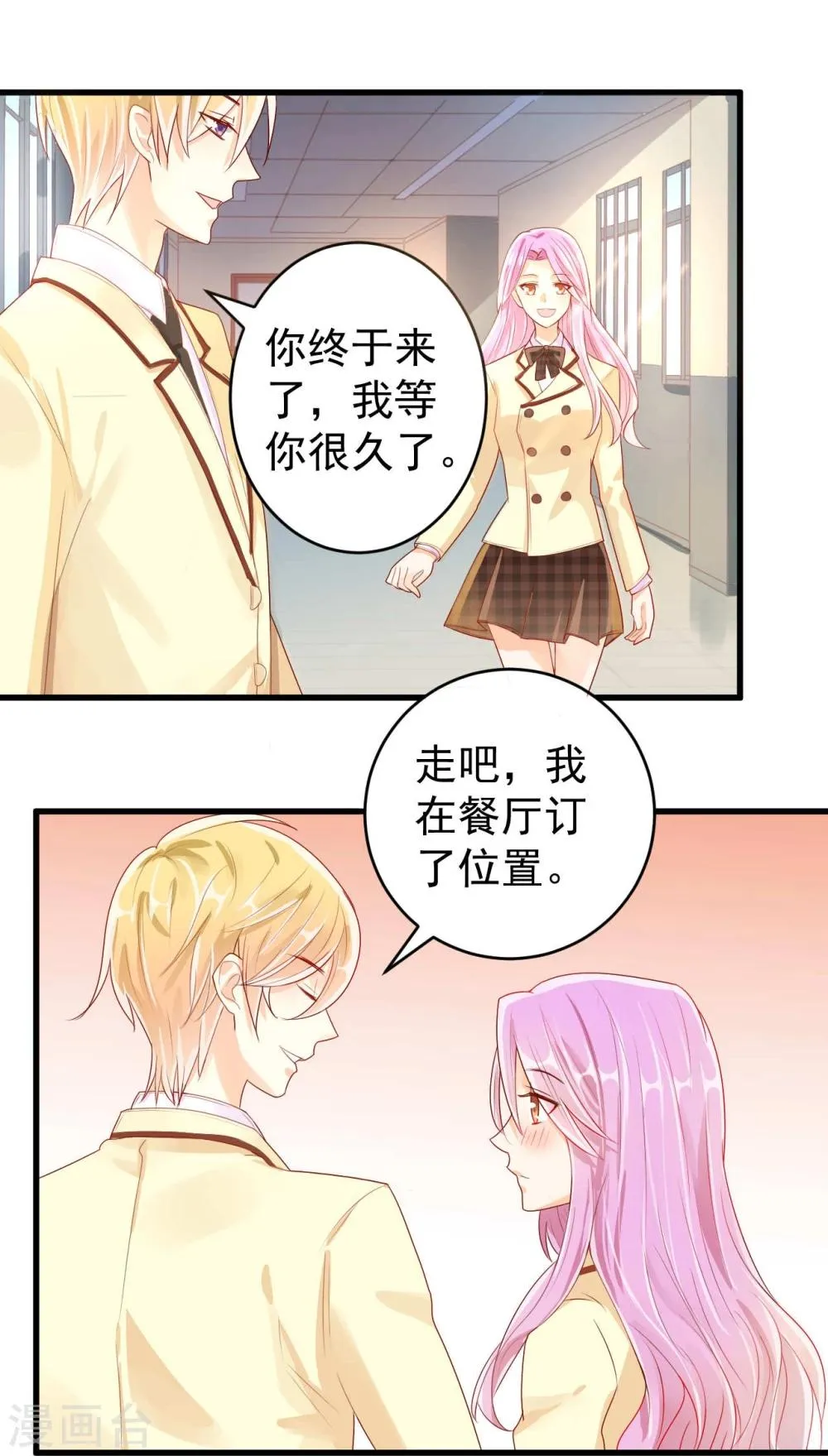第7话 第23页
