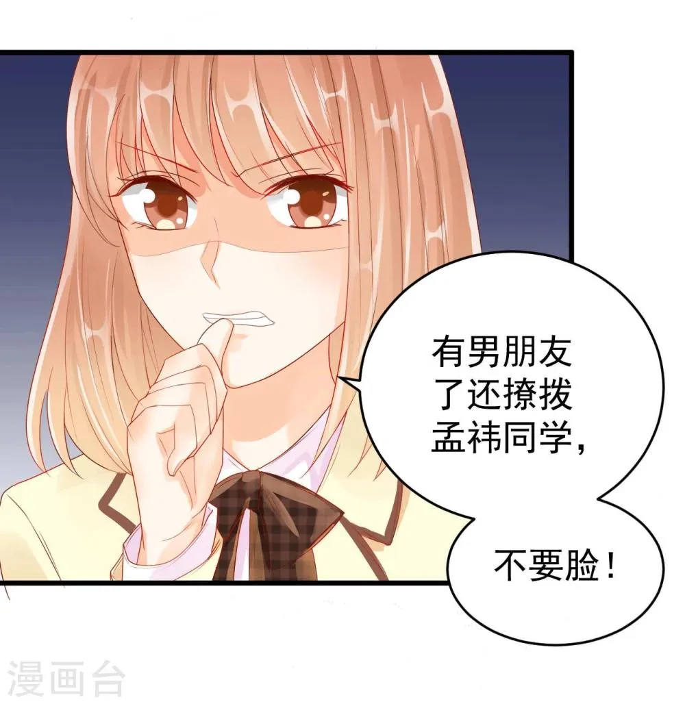 第7话 第26页