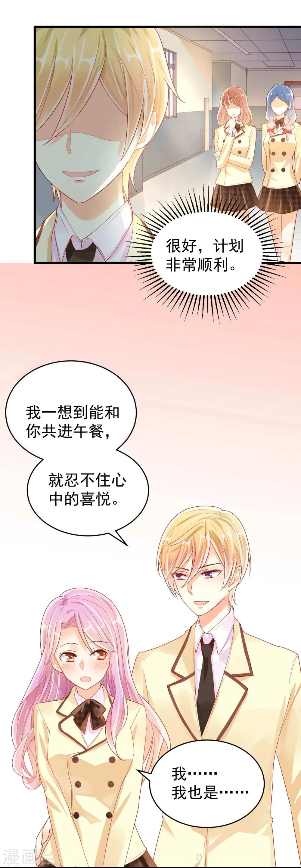 第7话 第27页