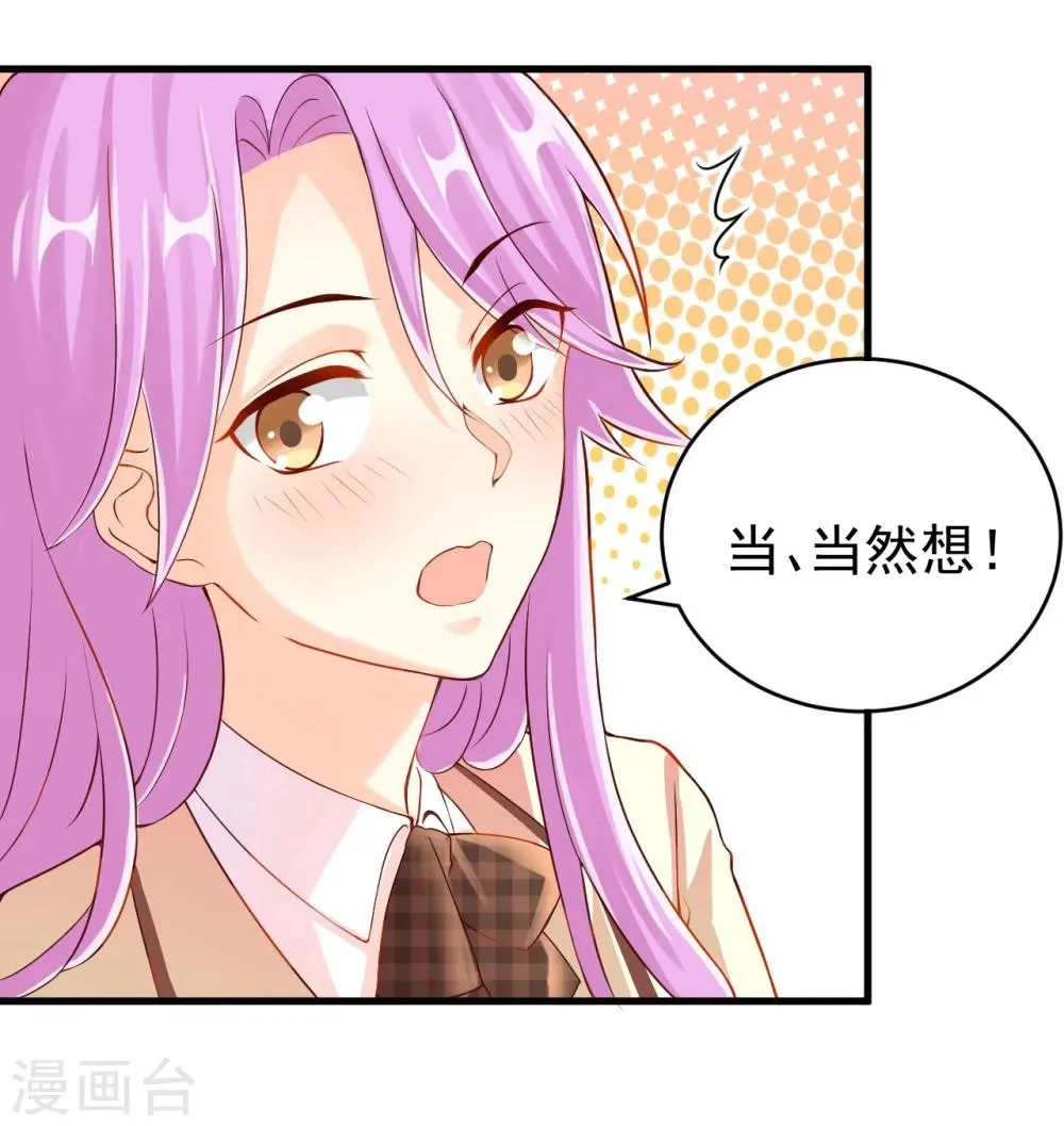 第8话 第7页