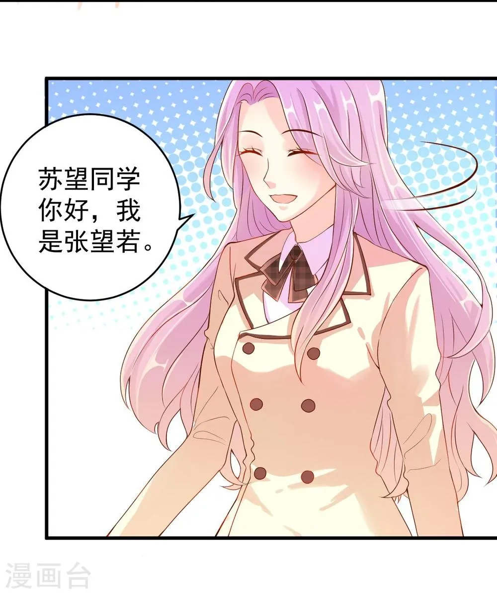 第8话 第13页