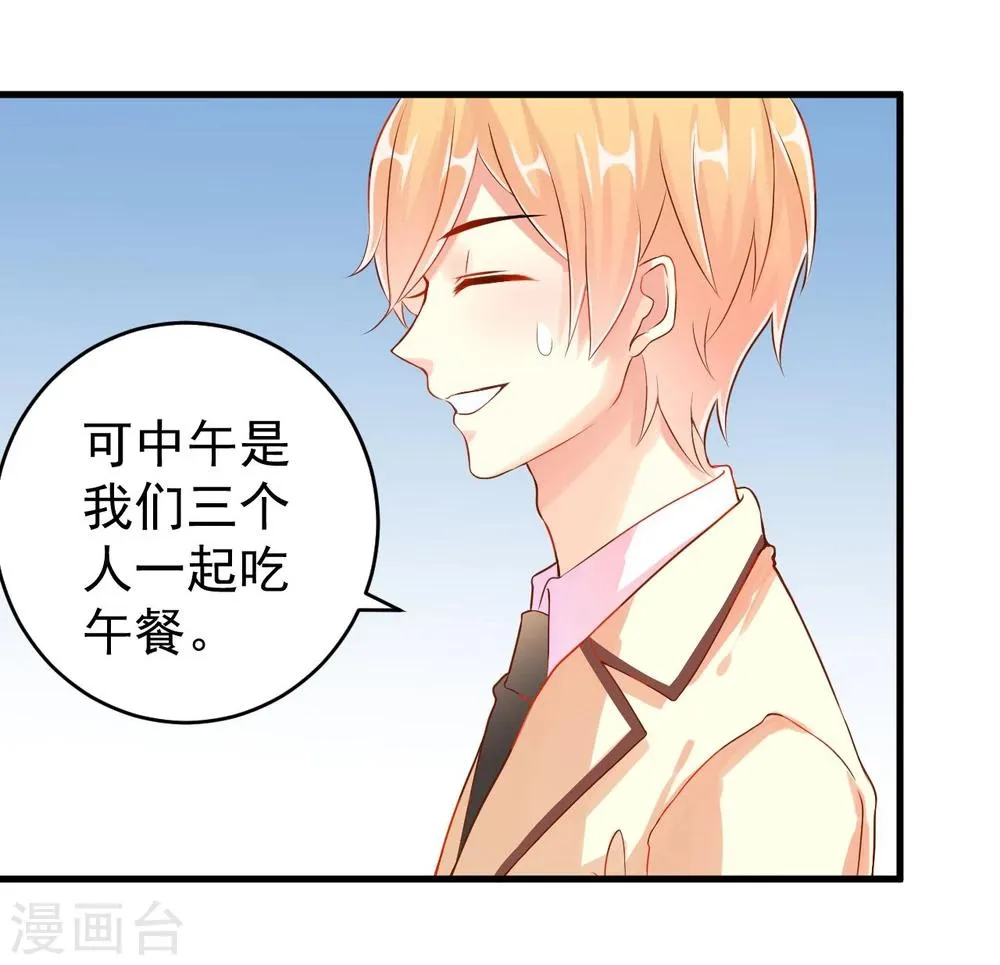 第8话 第20页