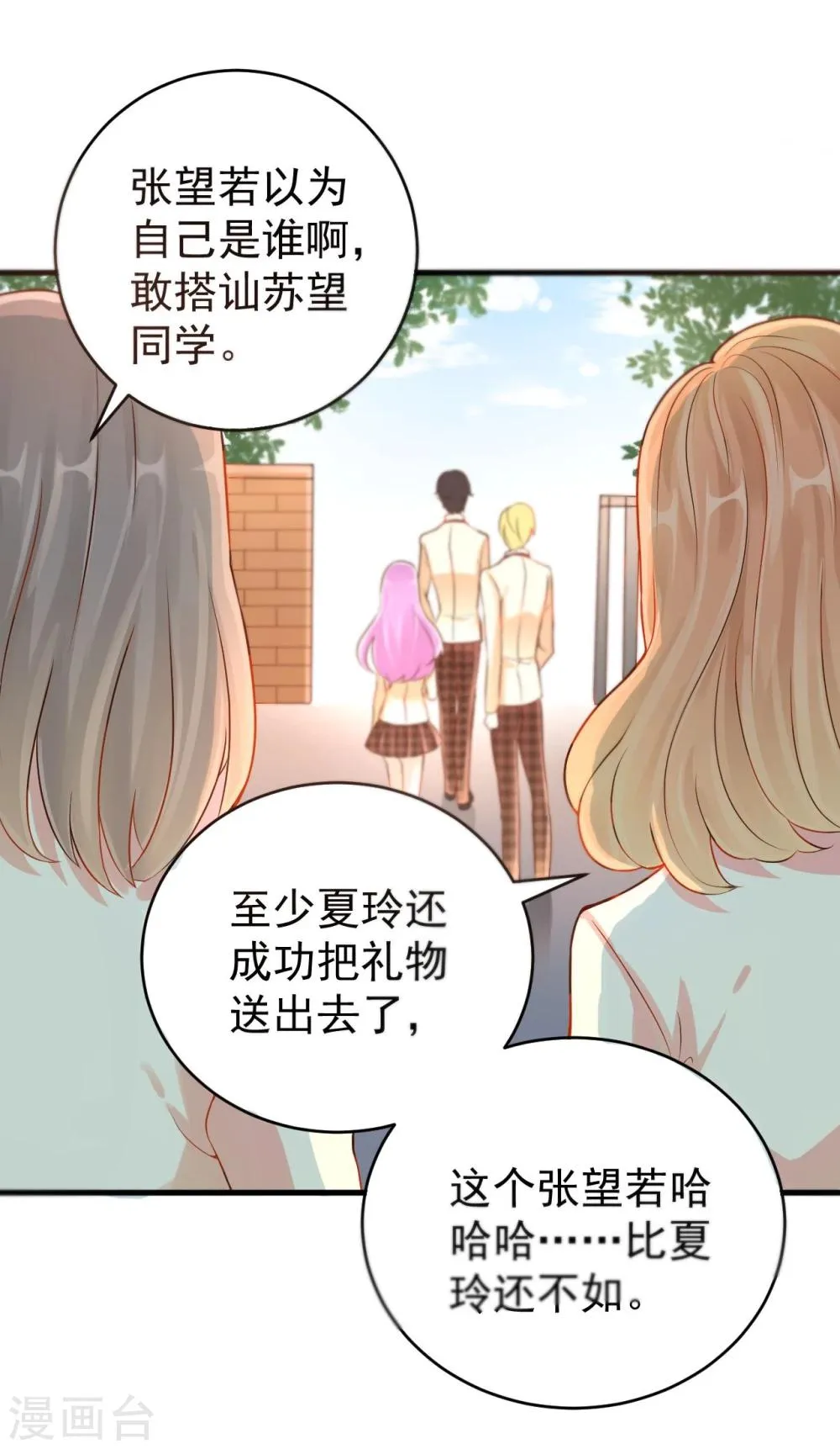 第8话 第24页