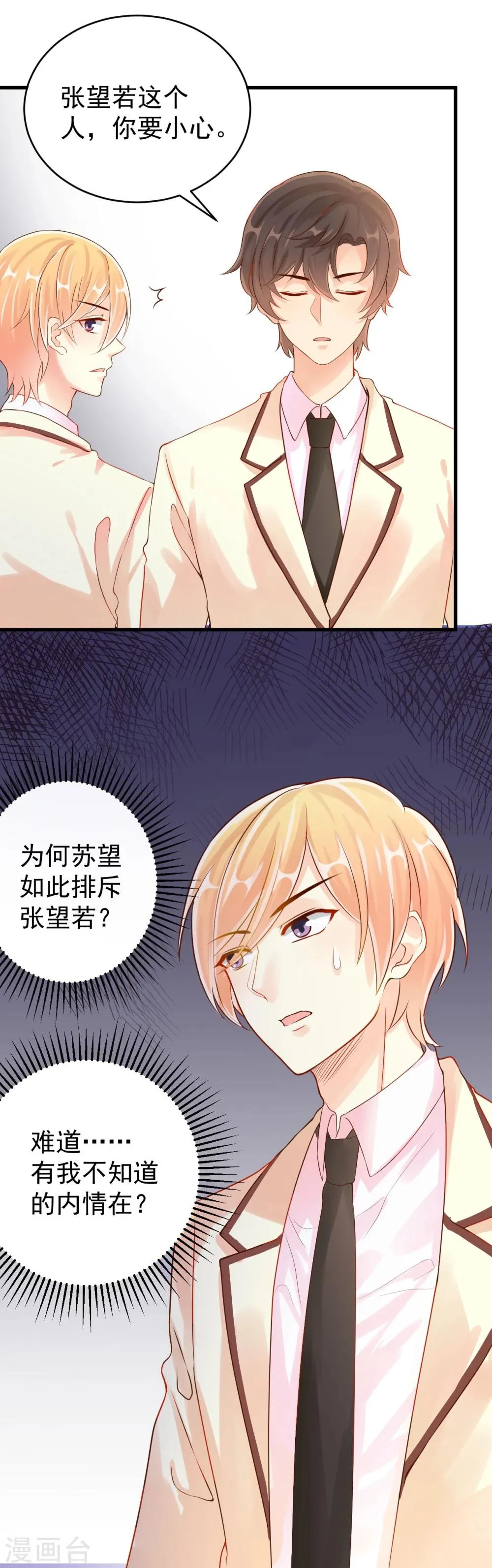 第8话 第28页
