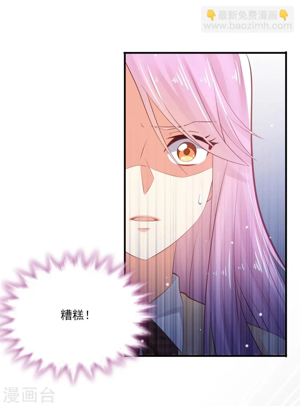 第9话 第8页