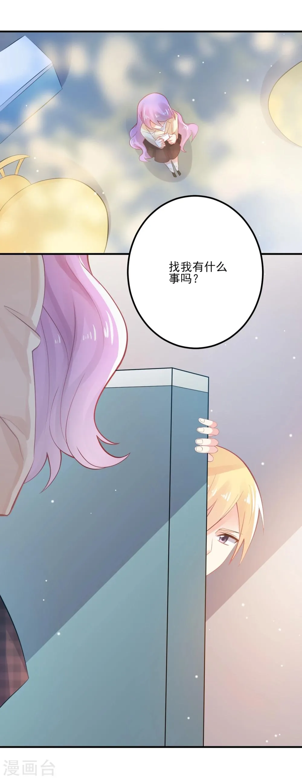 第9话 第11页