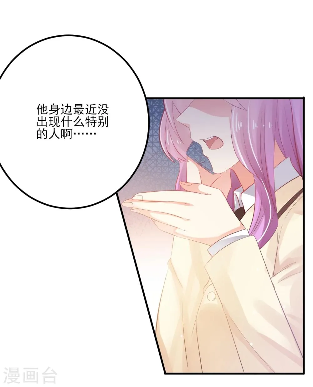 第9话 第12页