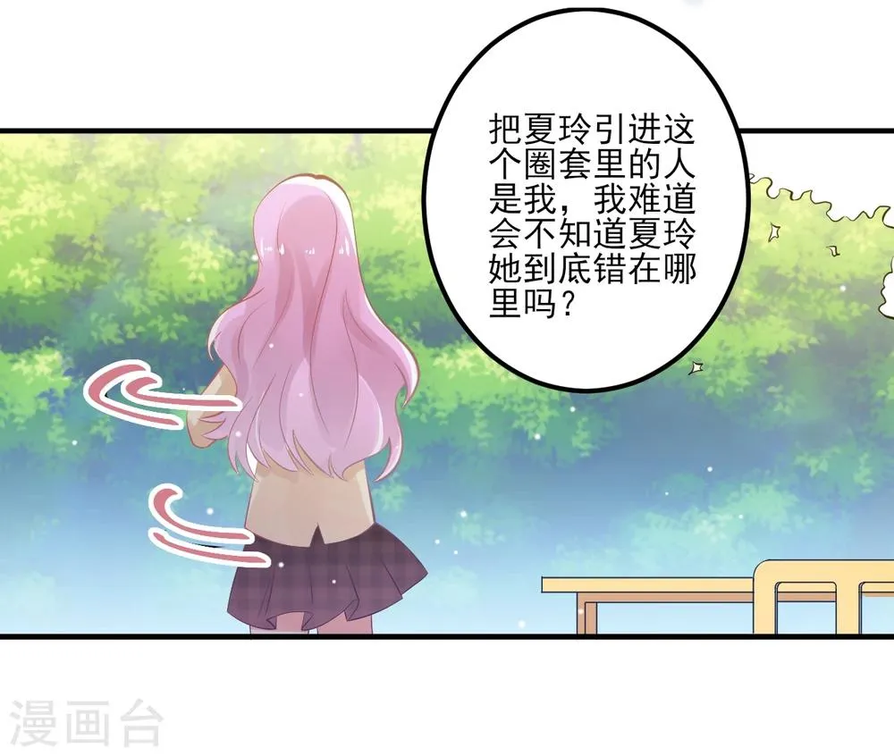 第9话 第15页