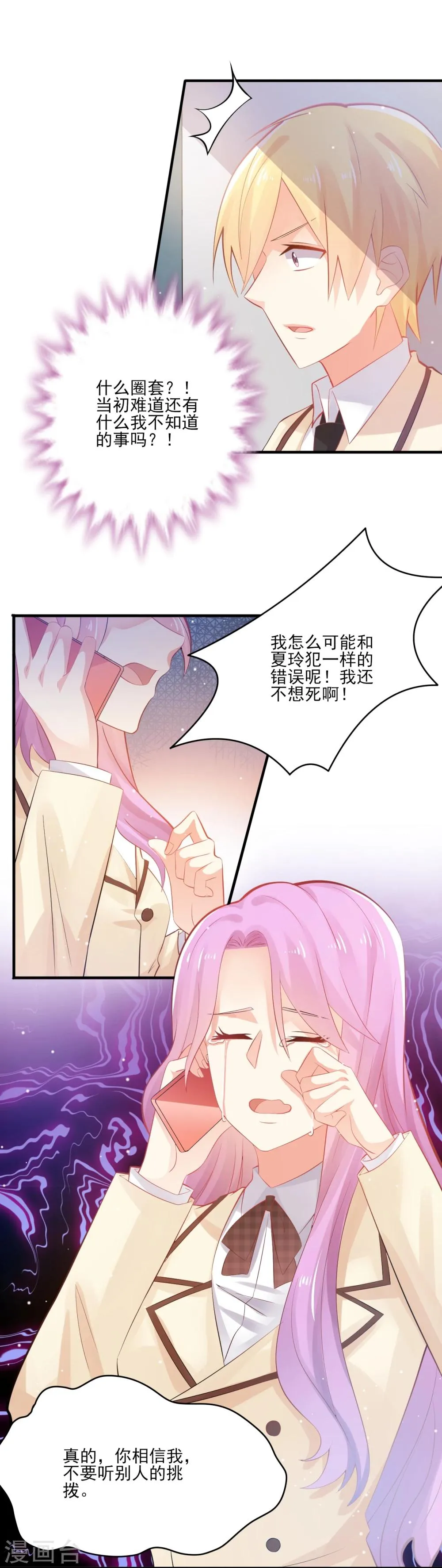 第9话 第16页