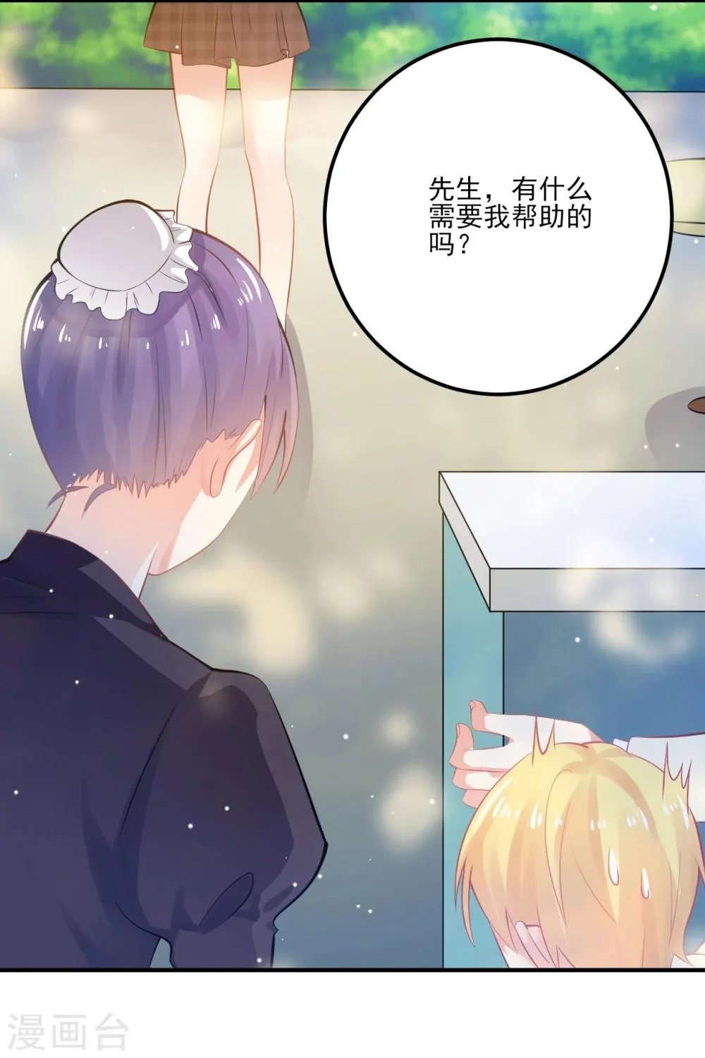 第9话 第17页