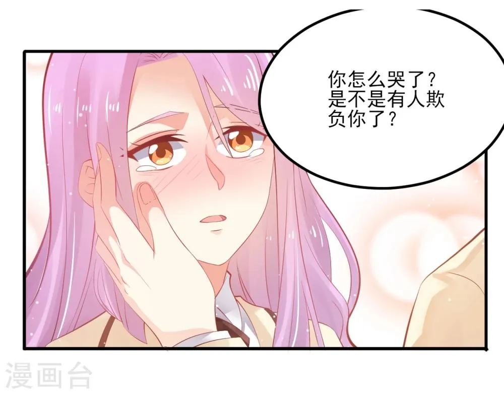 第9话 第23页