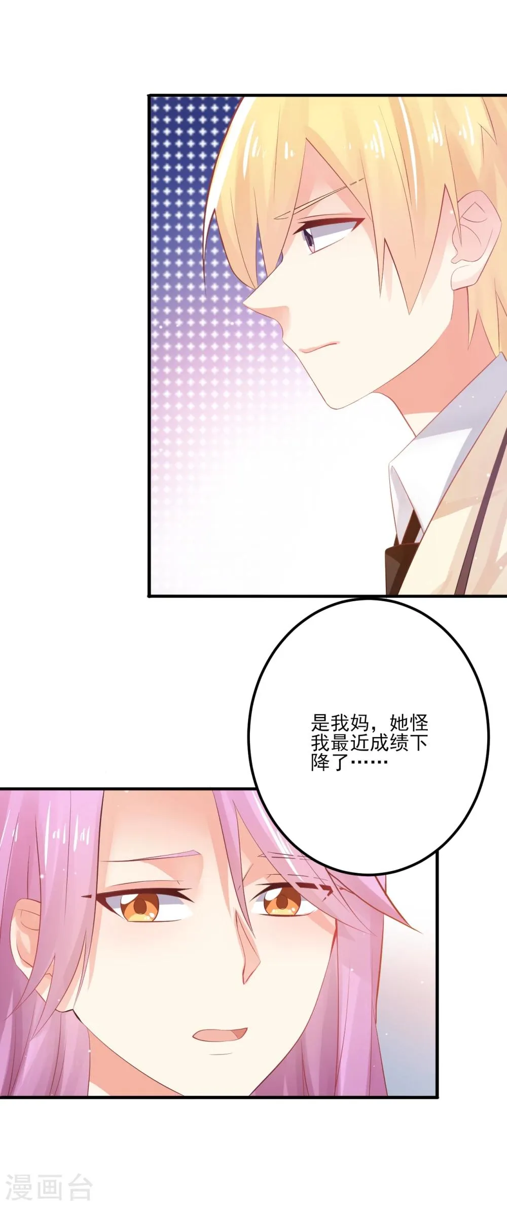 第9话 第26页