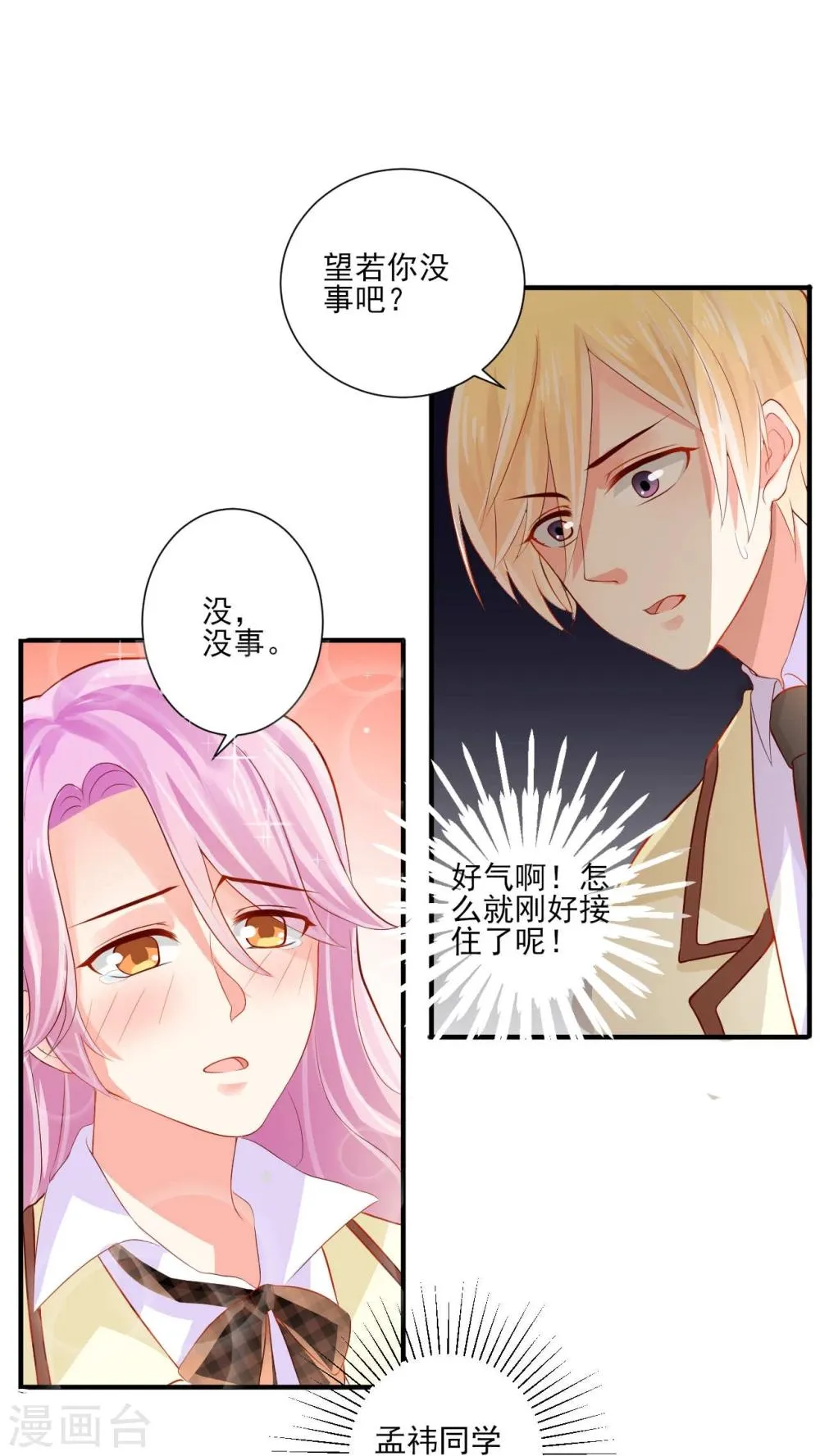 第10话 第12页