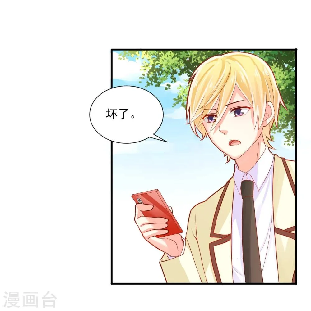 第10话 第17页