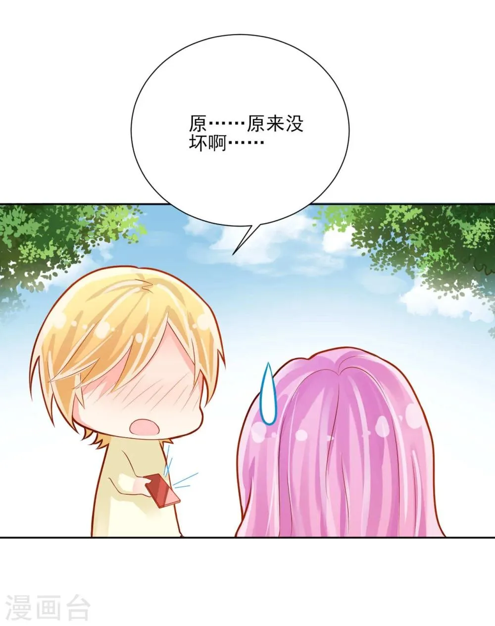 第10话 第23页
