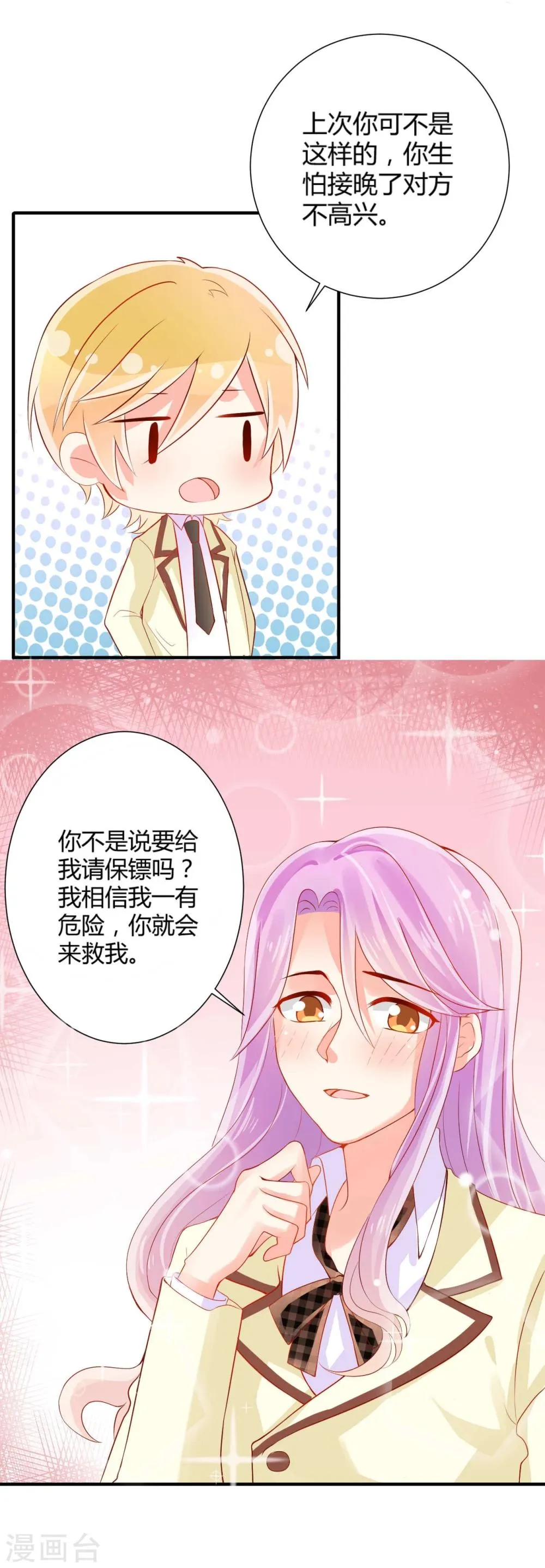第10话 第29页