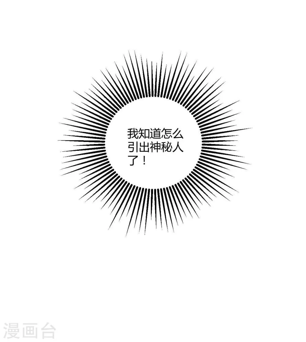 第10话 第31页