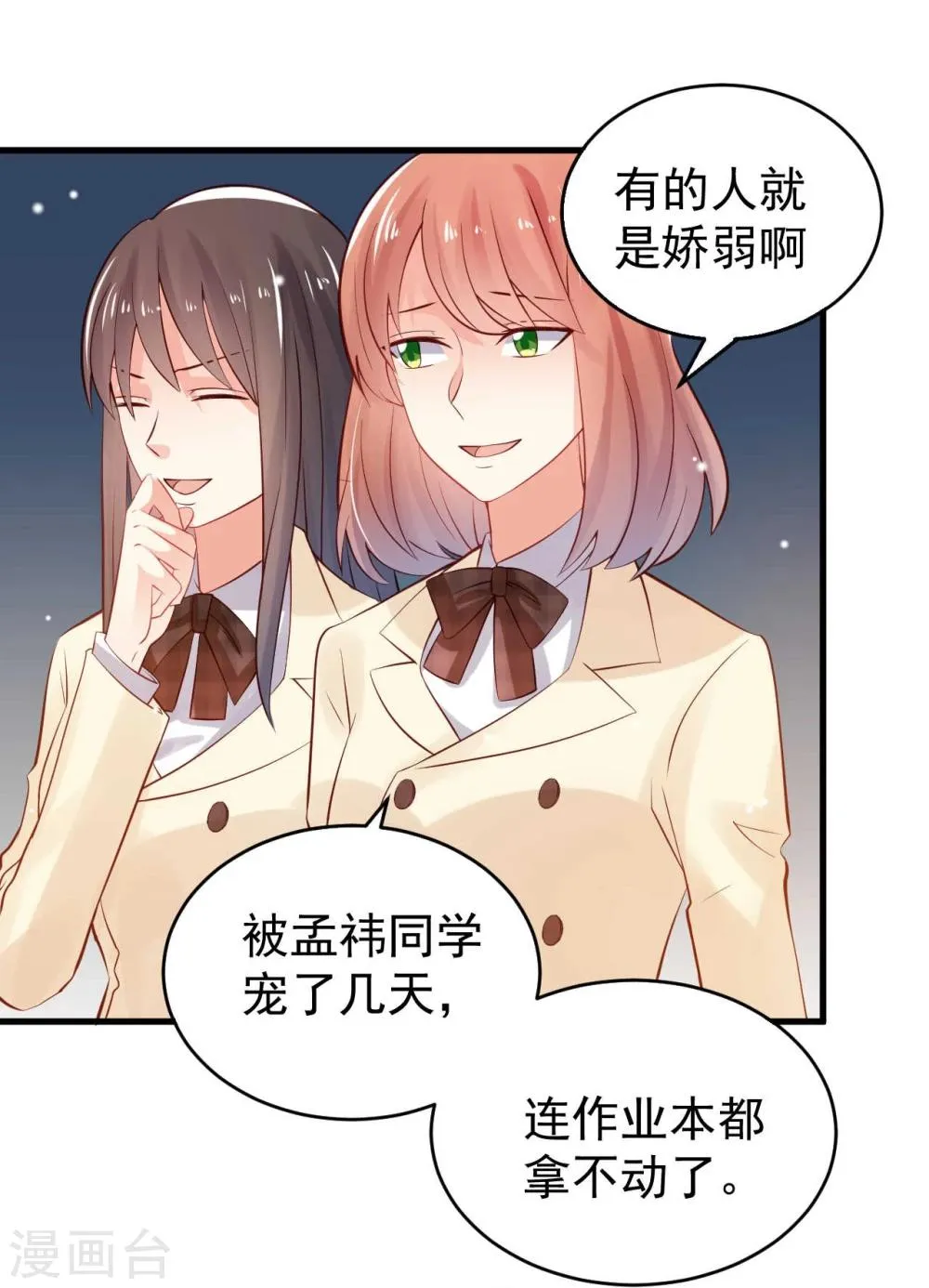 第11话 第5页