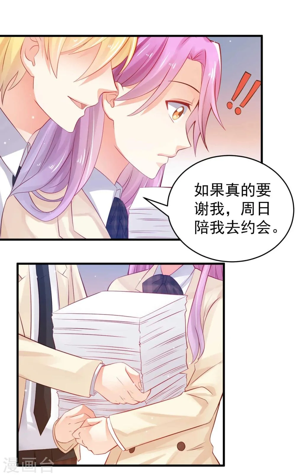 第11话 第11页