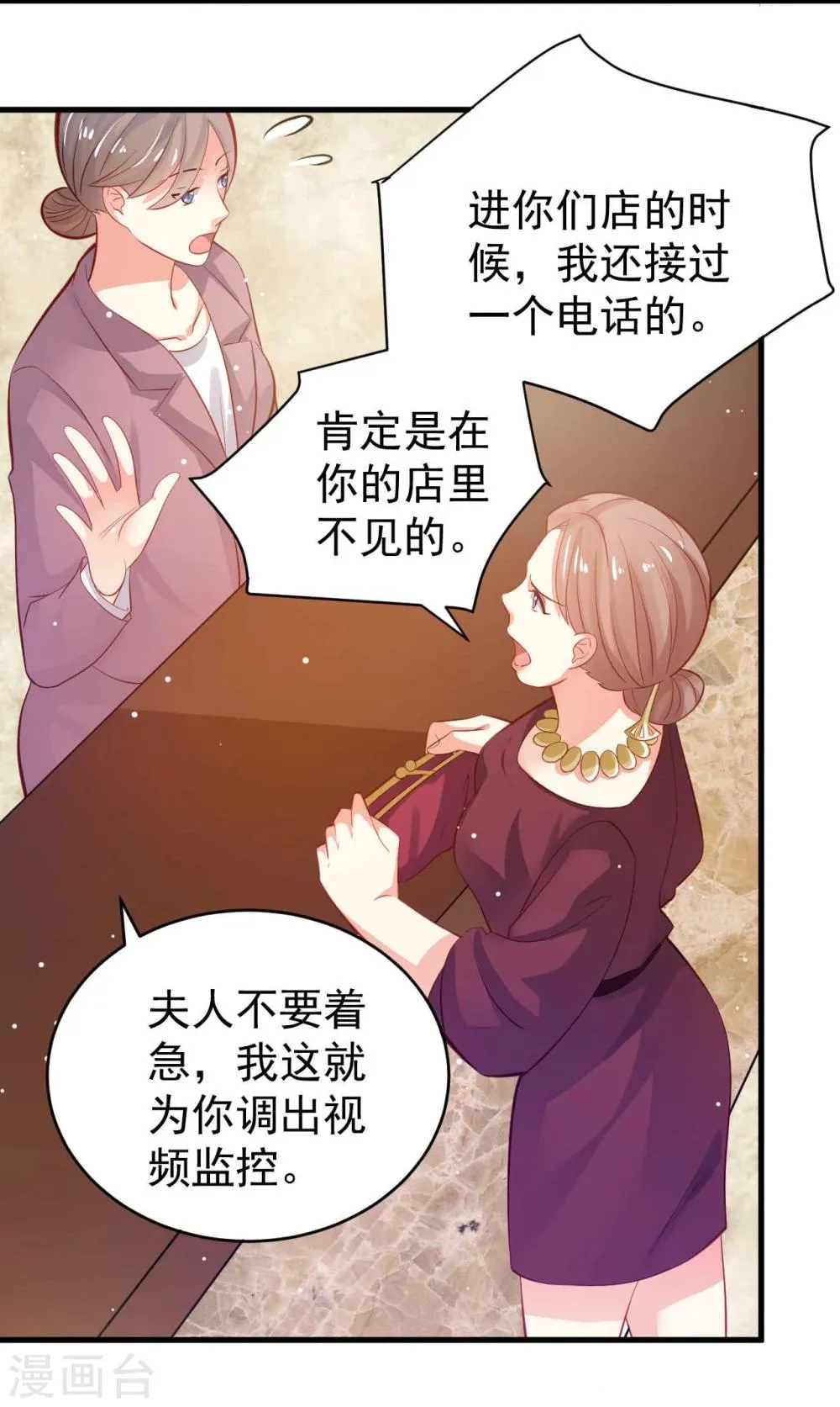 第11话 第25页