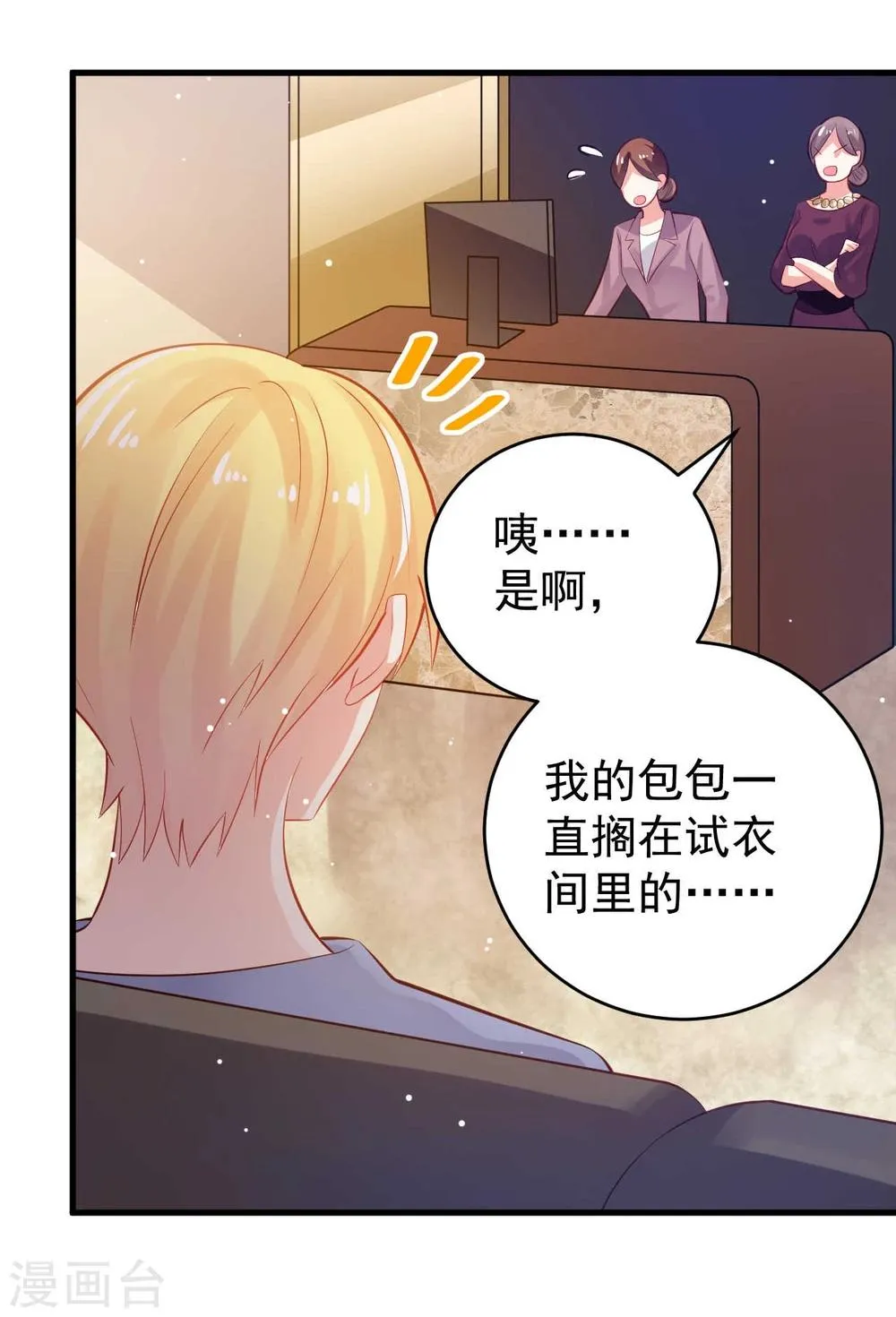 第11话 第26页