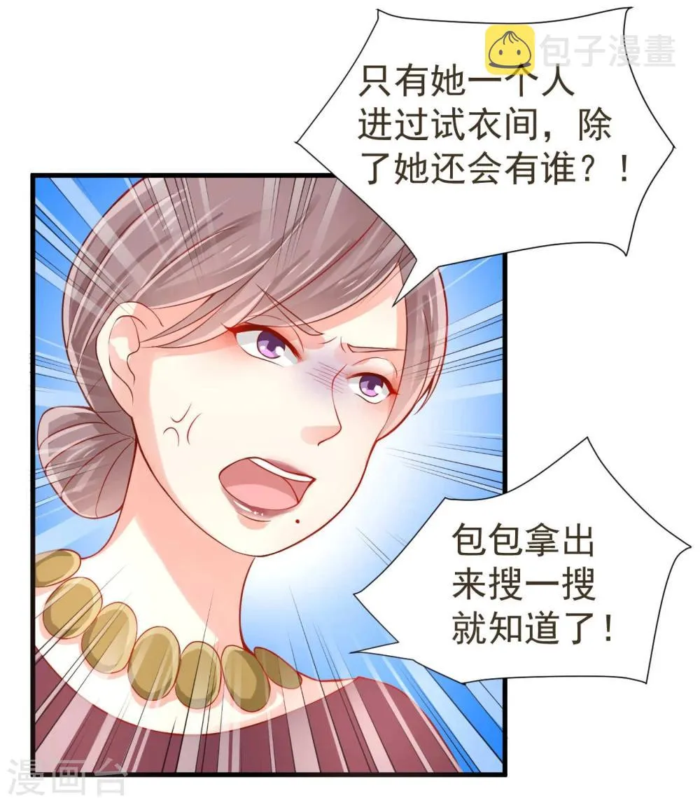 第12话 第3页
