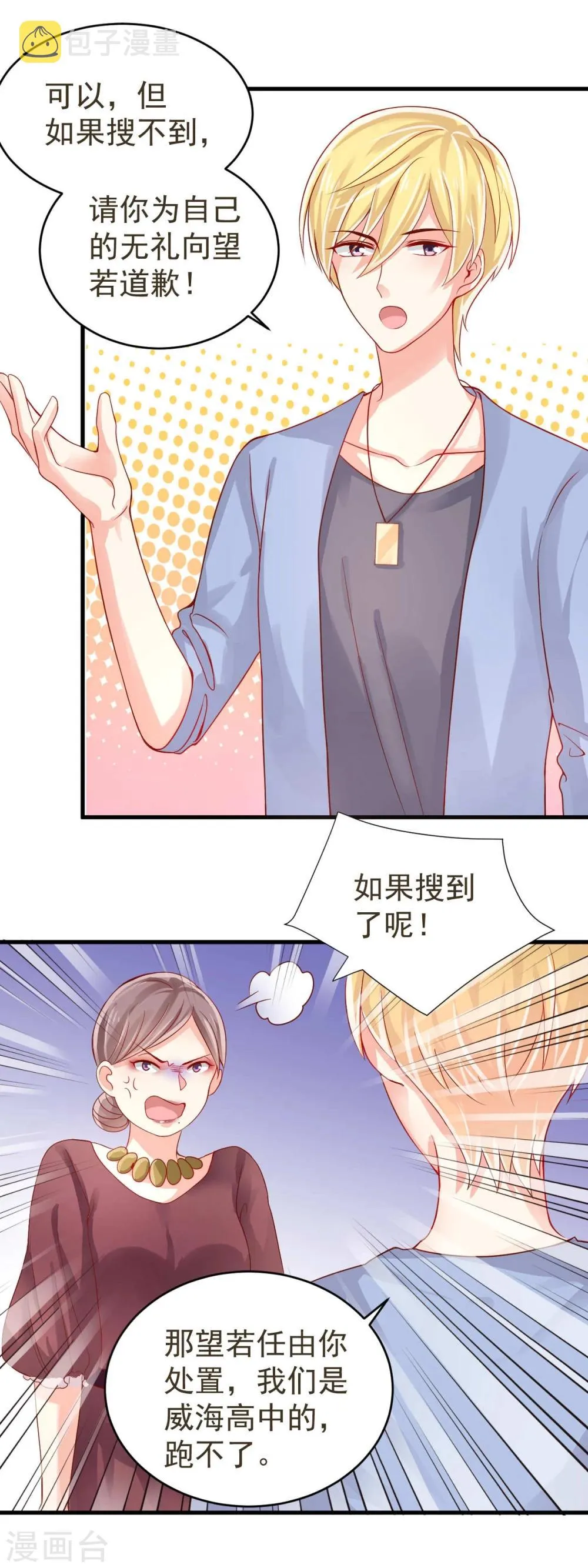 第12话 第4页