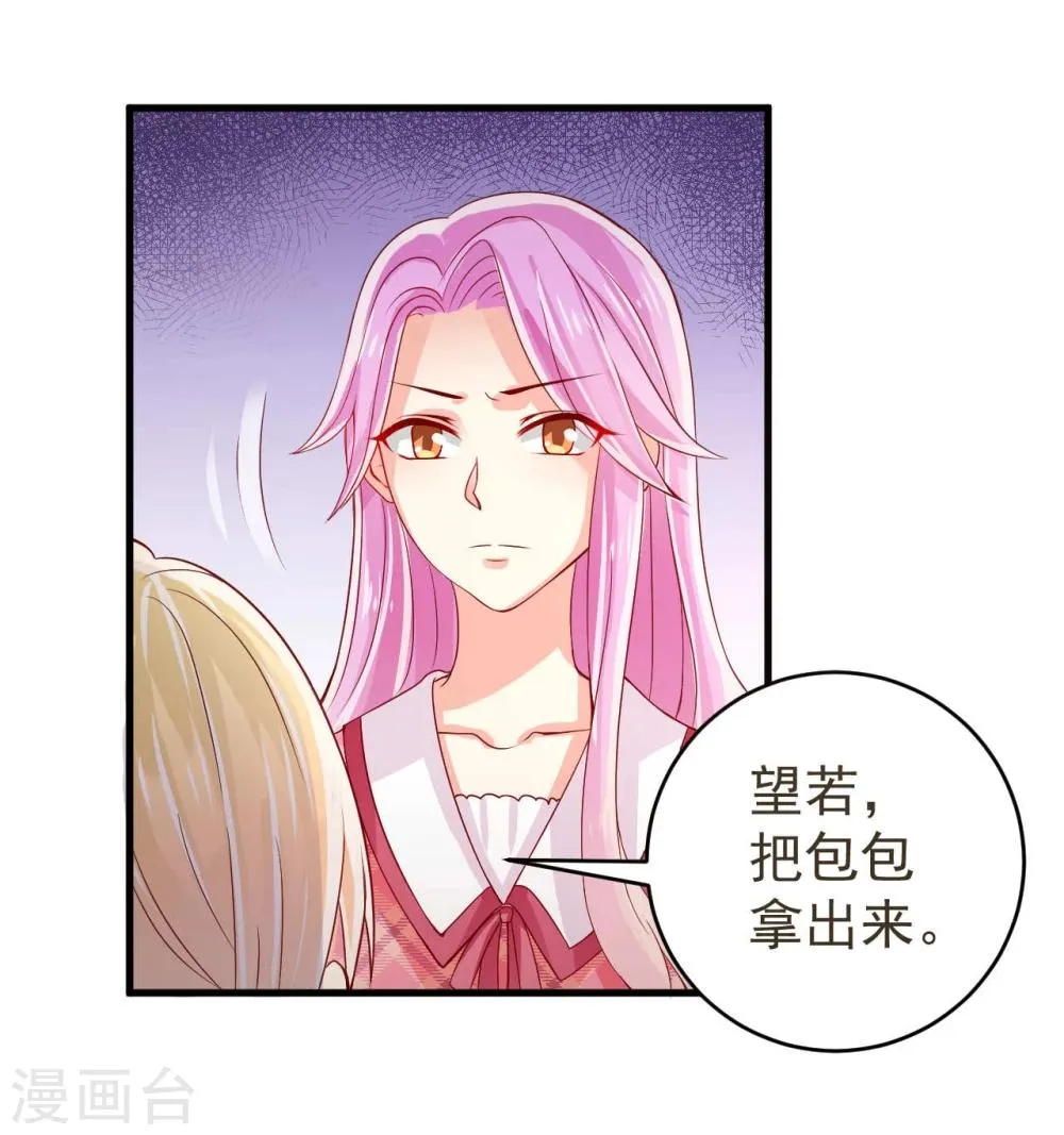 第12话 第5页