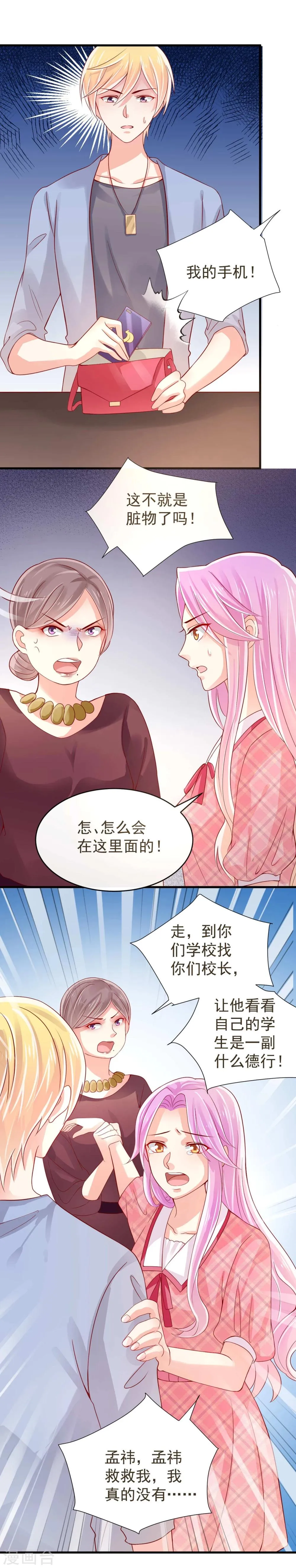 第12话 第7页