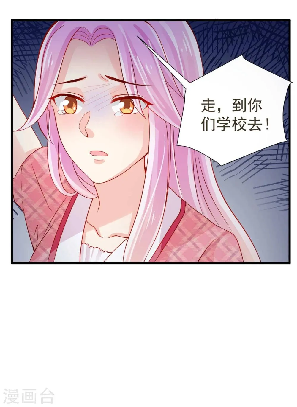 第12话 第9页