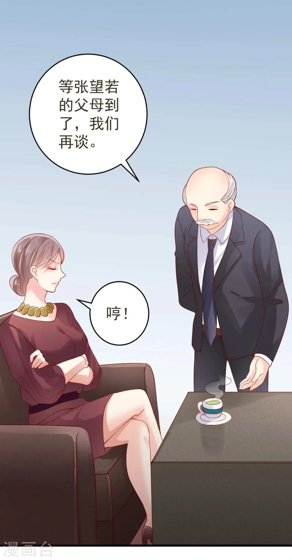 第12话 第12页