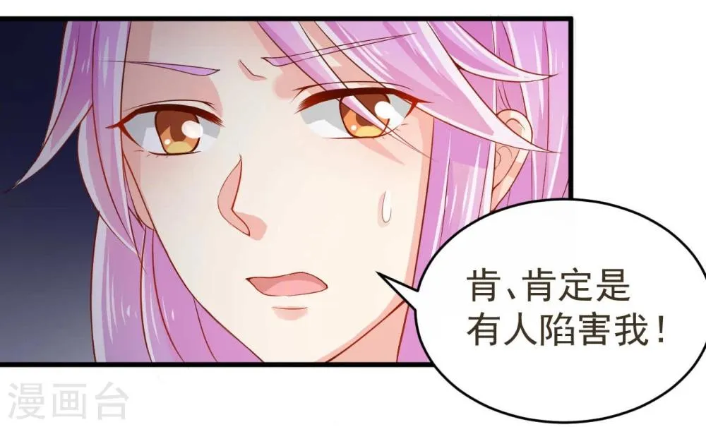 第12话 第14页