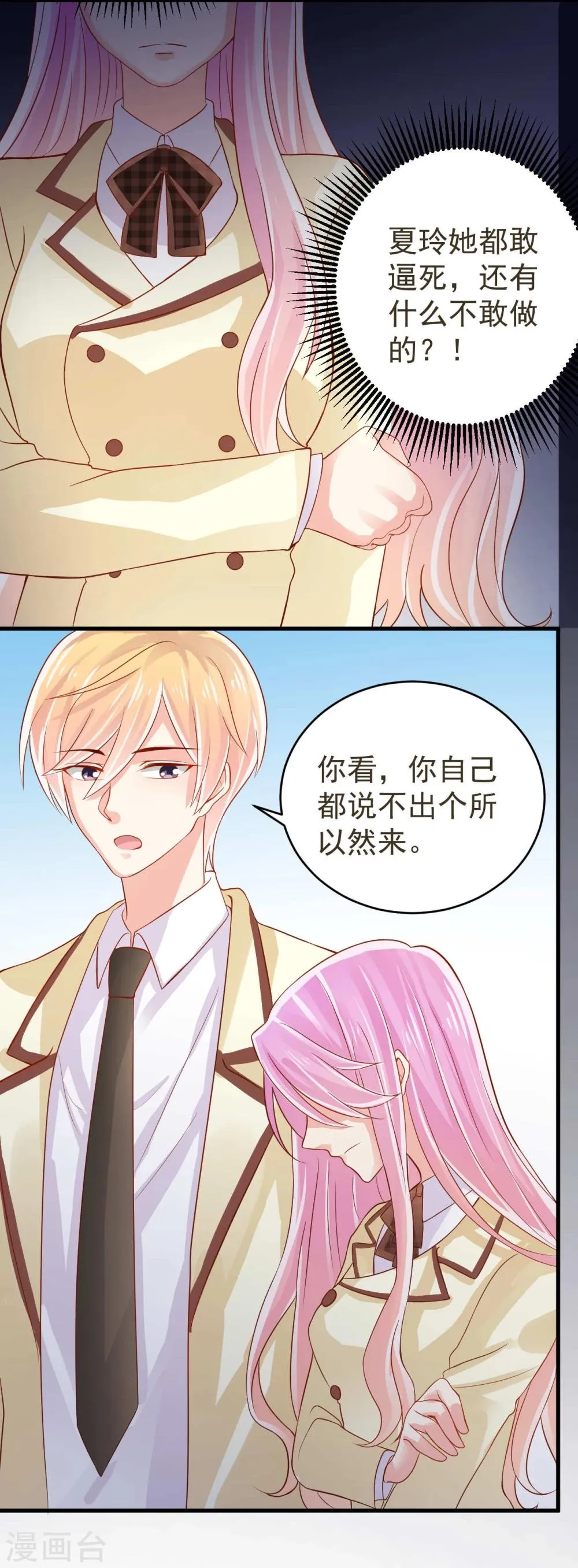 第12话 第17页