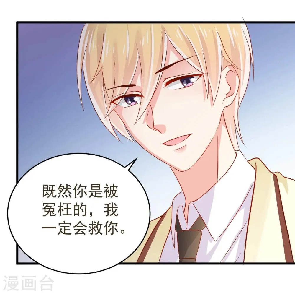 第12话 第24页