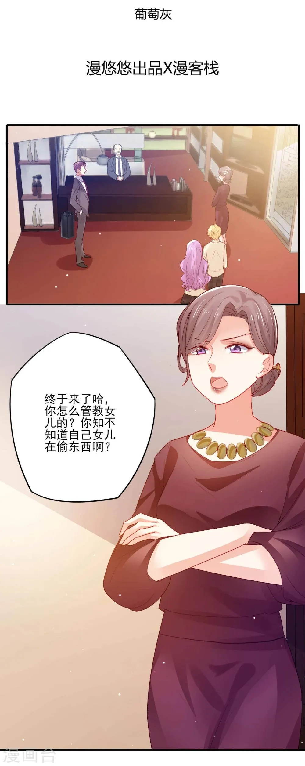 第13话 第2页