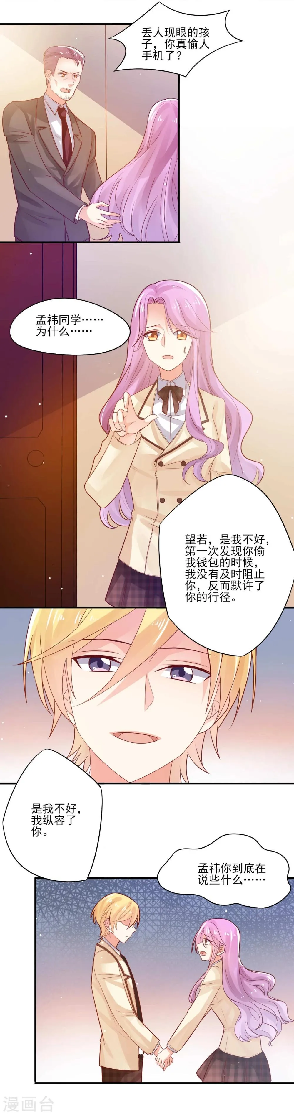 第13话 第8页