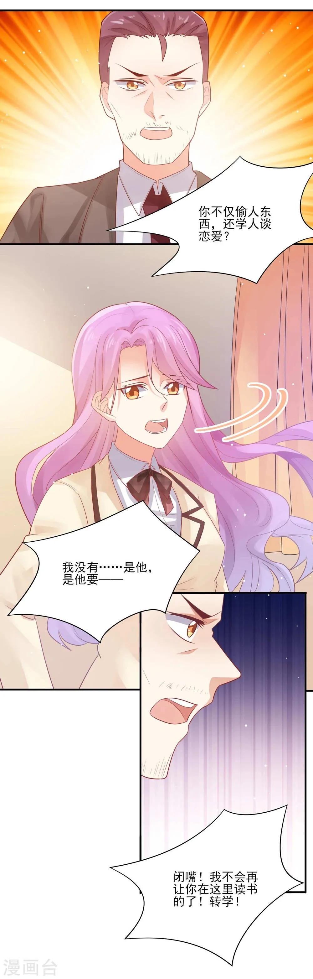 第13话 第11页