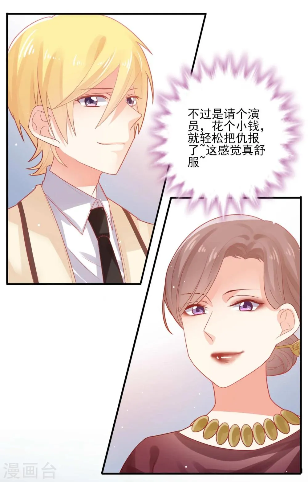 第13话 第12页